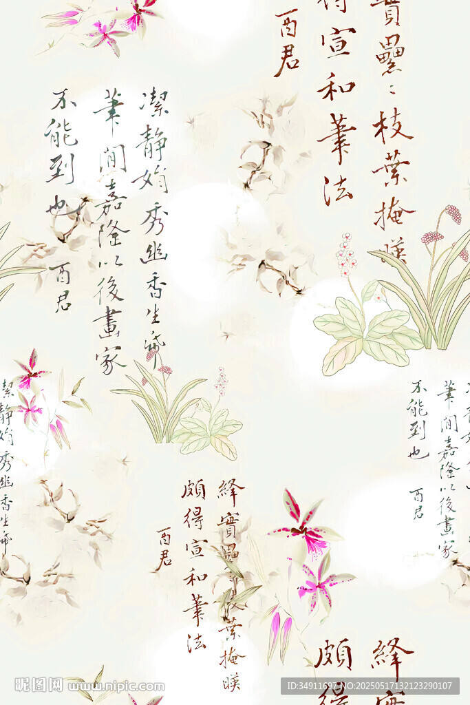 中式花鳥(niǎo)書(shū)法背景圖