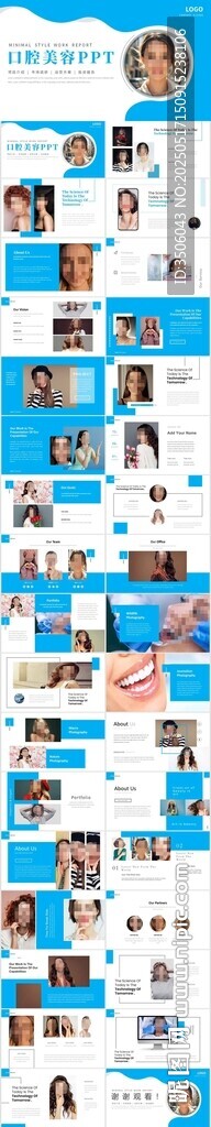 口腔美容PPT