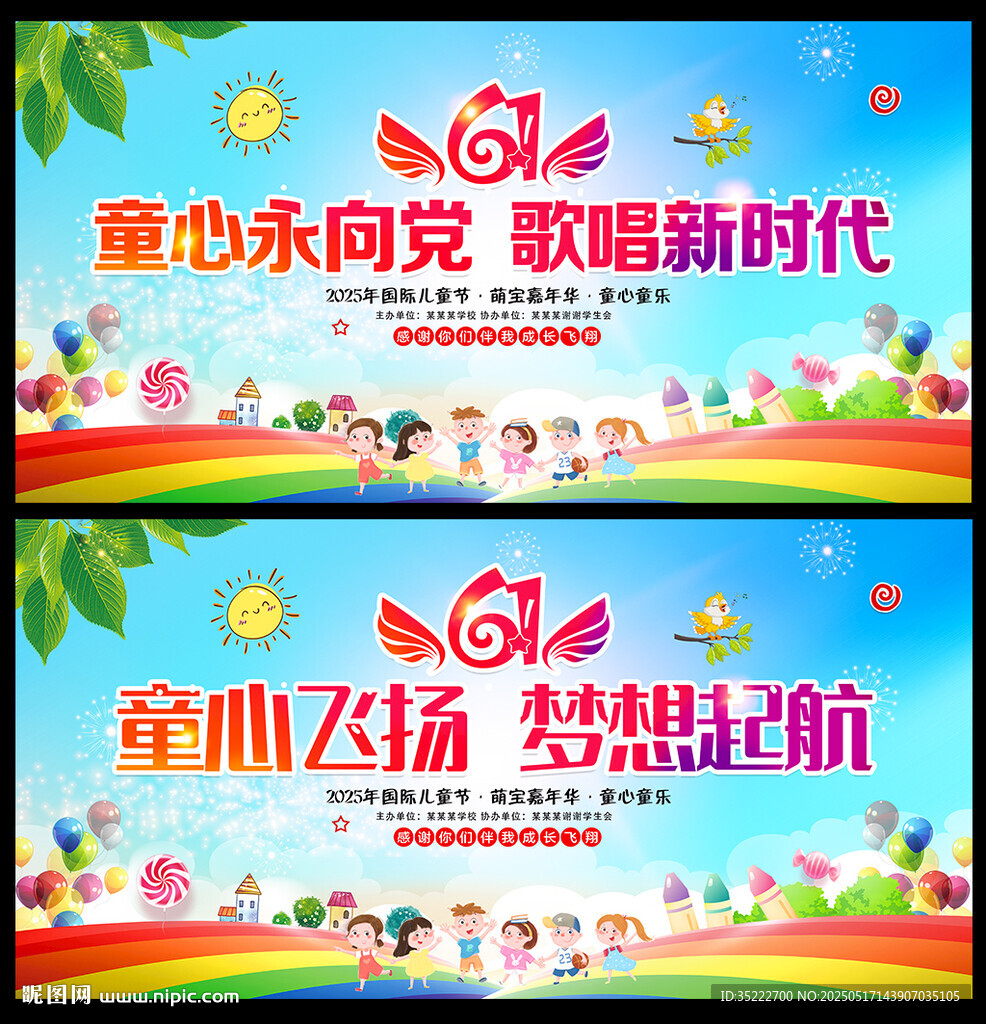 61晚會(huì)背景