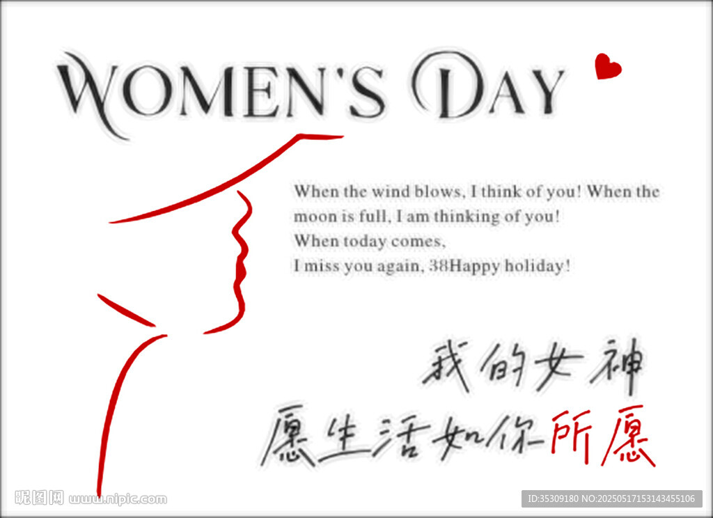 女神節 賀卡