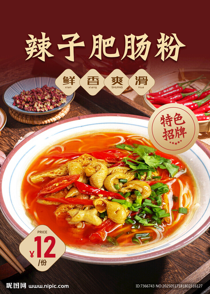 特色菜