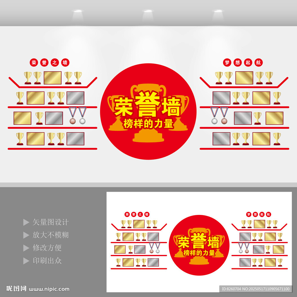 榮譽(yù)室