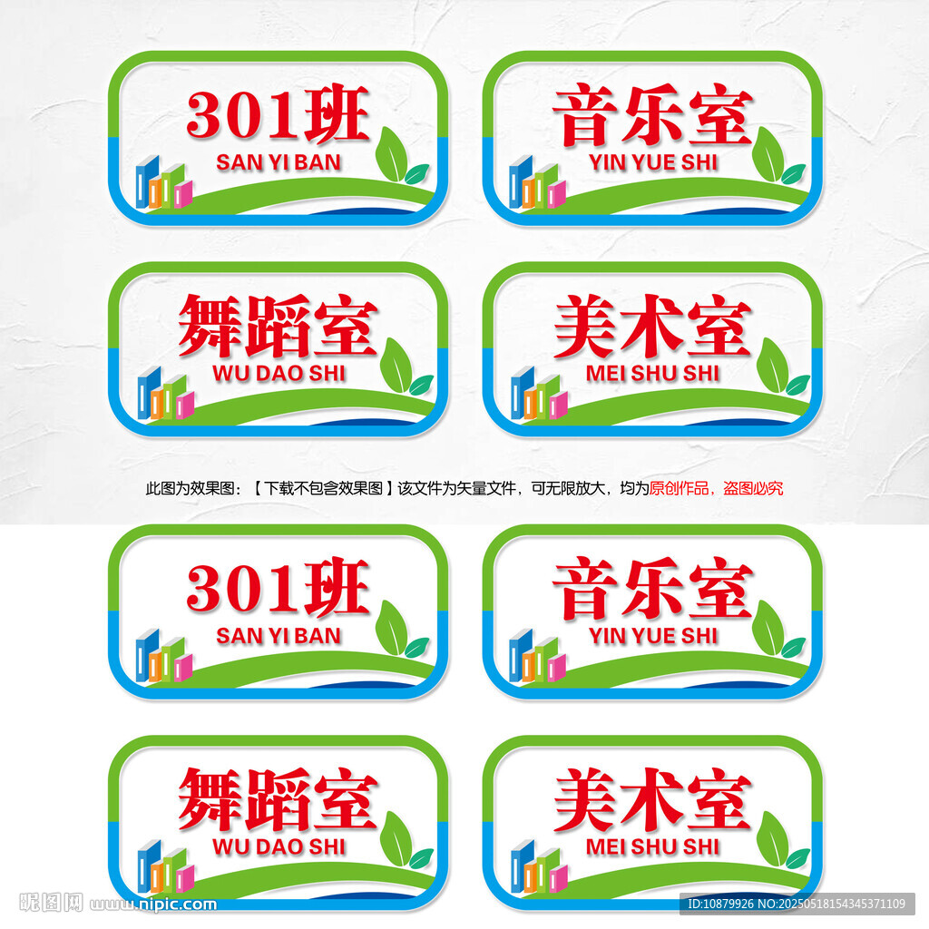 班級(jí)牌