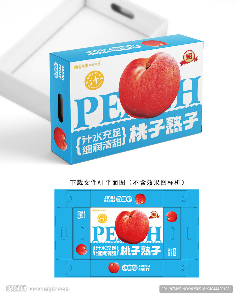 水蜜桃禮盒
