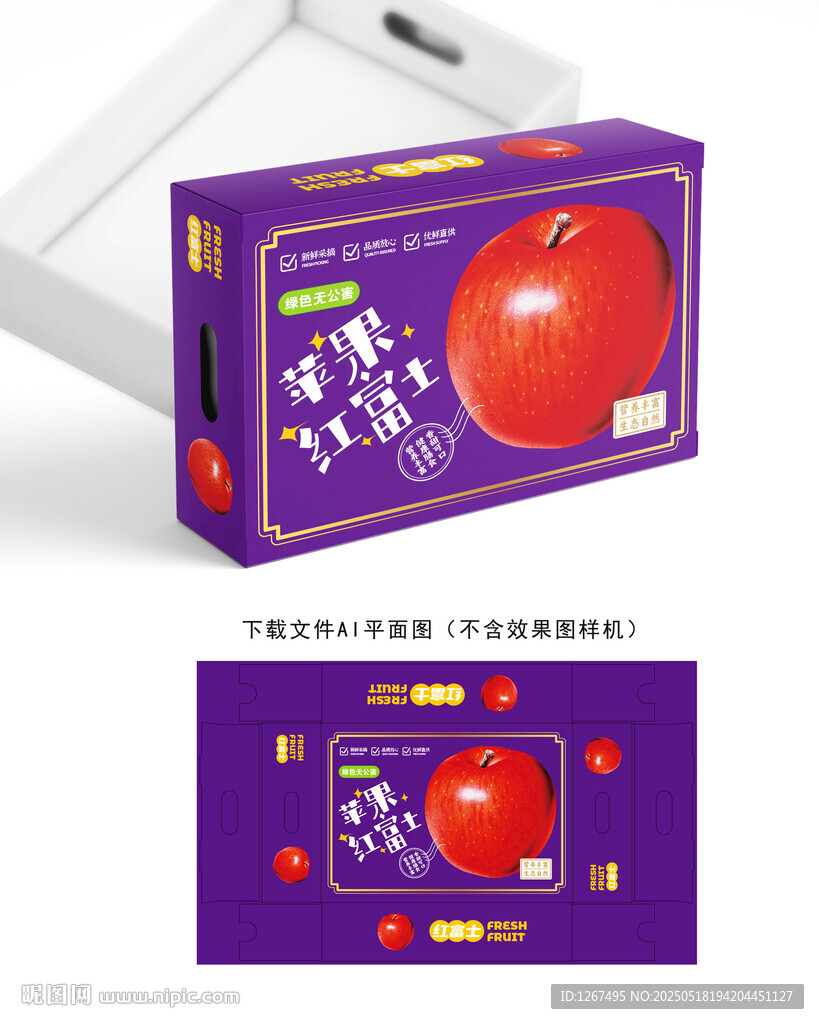 紅富士禮盒