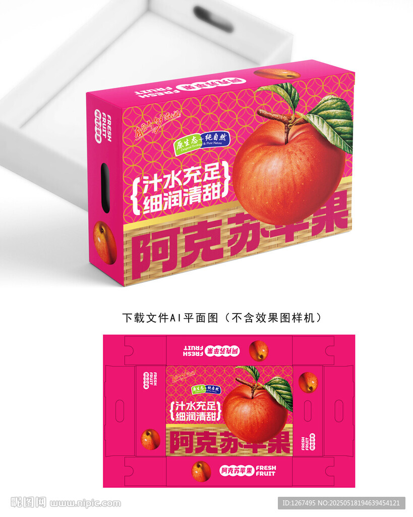 冰糖心蘋果包裝