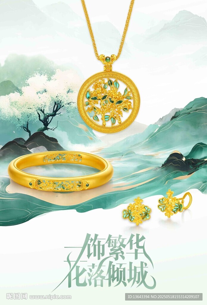 古風黃金