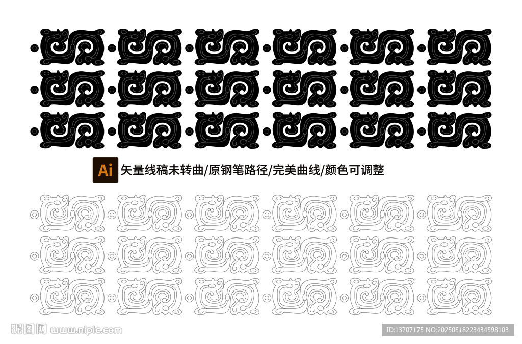 青銅龍紋矢量線稿