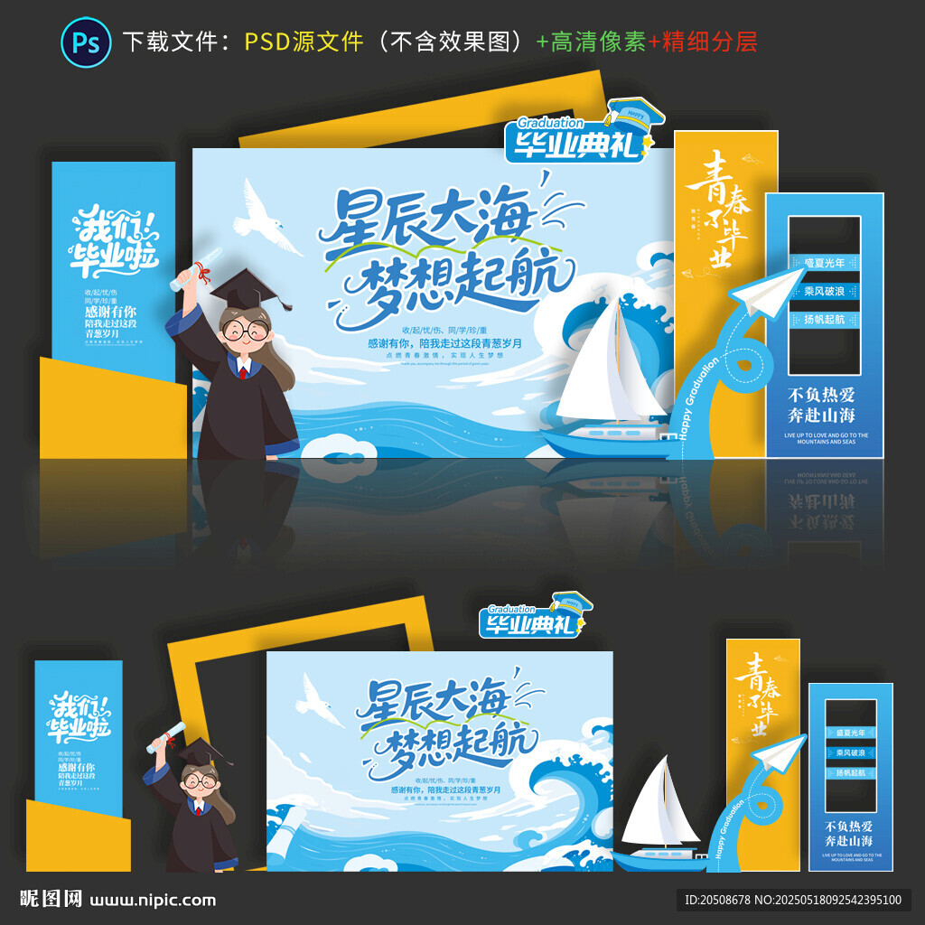 畢業(yè)季美陳