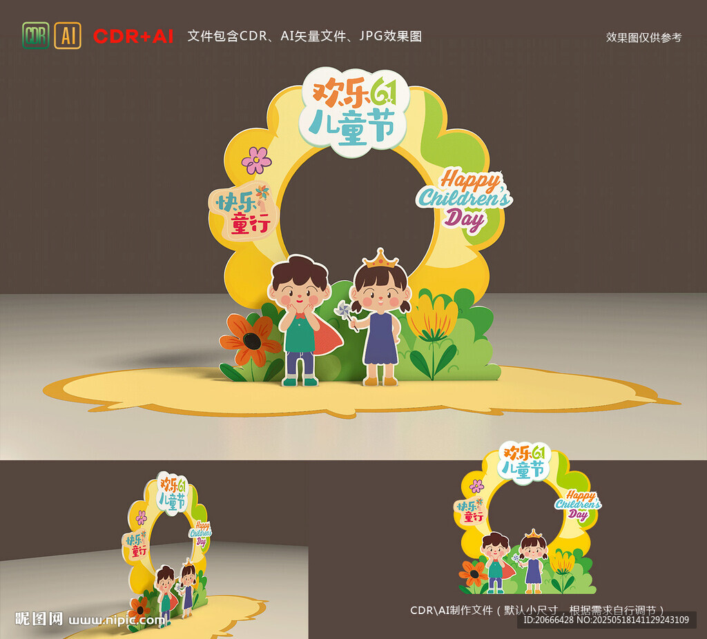 六一拍照框