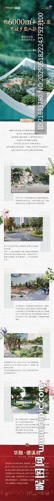 宣傳推文