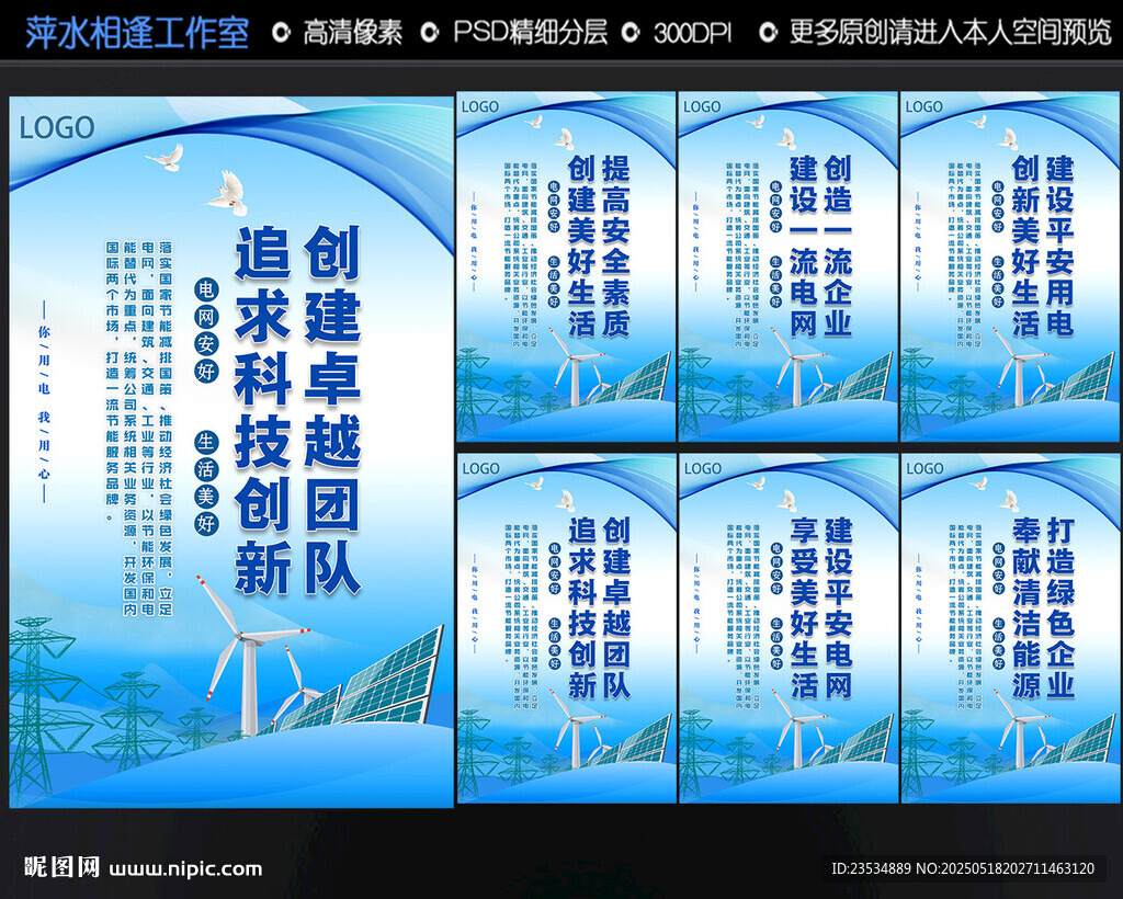 電力