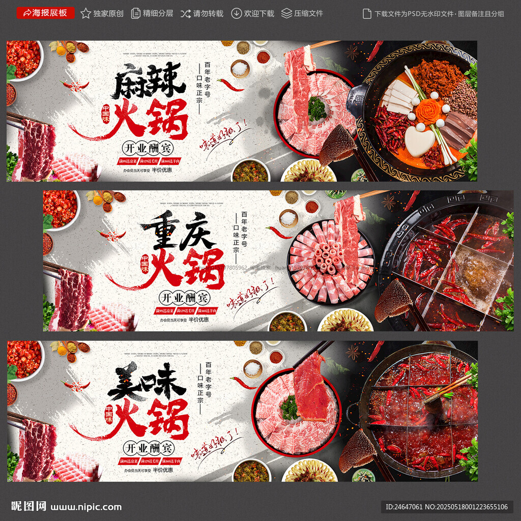 火鍋