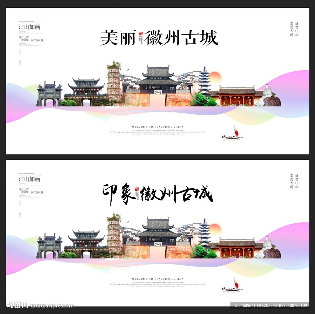 徽州古城
