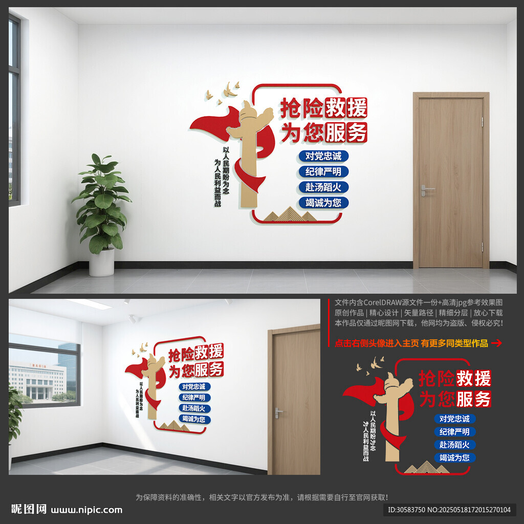 消防文化墻