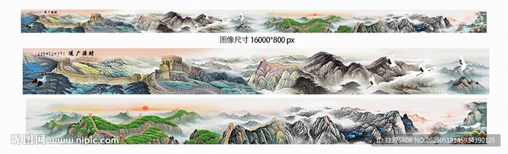 山水風景長卷圖