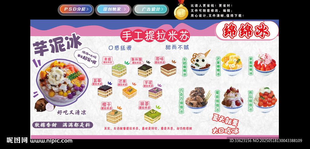 手工提拉米蘇