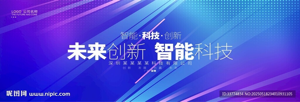 藍(lán)色商務(wù)會(huì)議科技背景