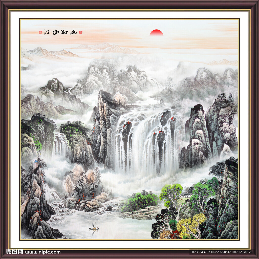 方形山水畫