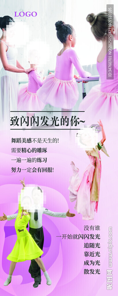 舞蹈藝術(shù)展架