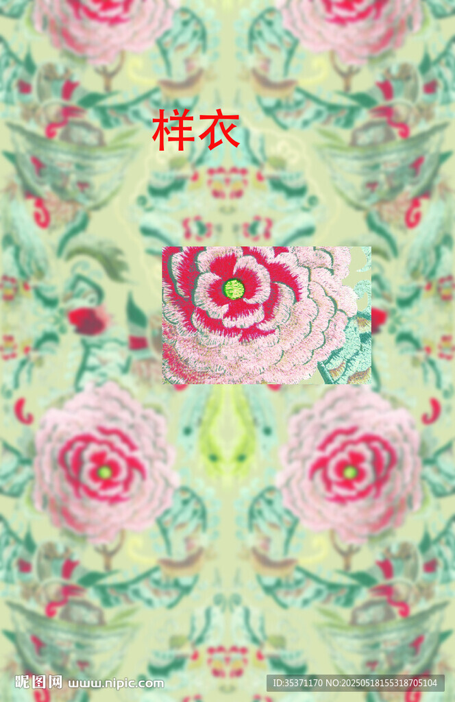 花卉圖案背景紋理設計水平反轉