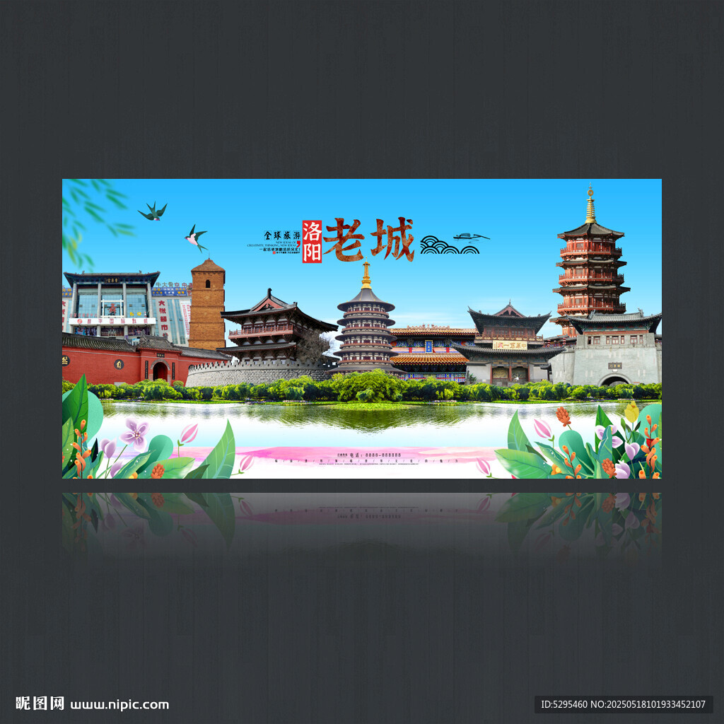 洛陽(yáng)老城