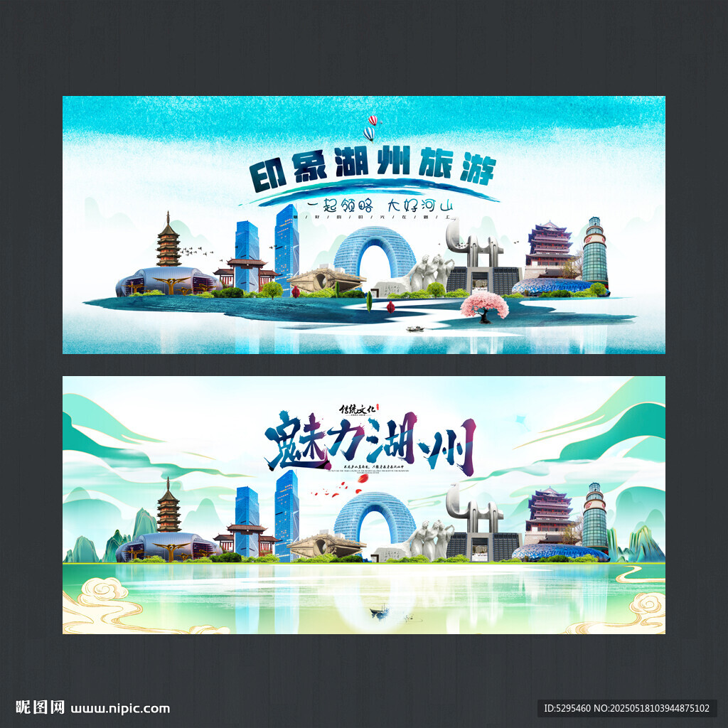 湖州海報(bào)