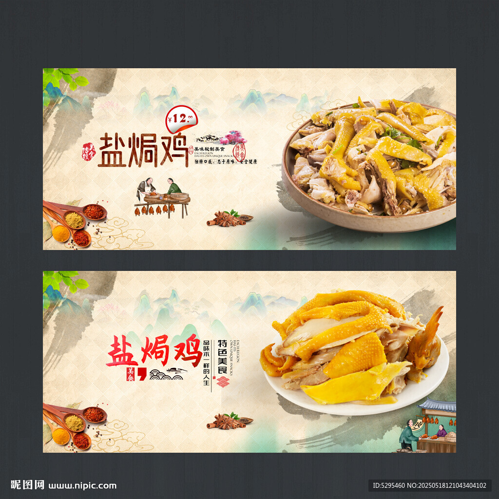 鹽焗雞