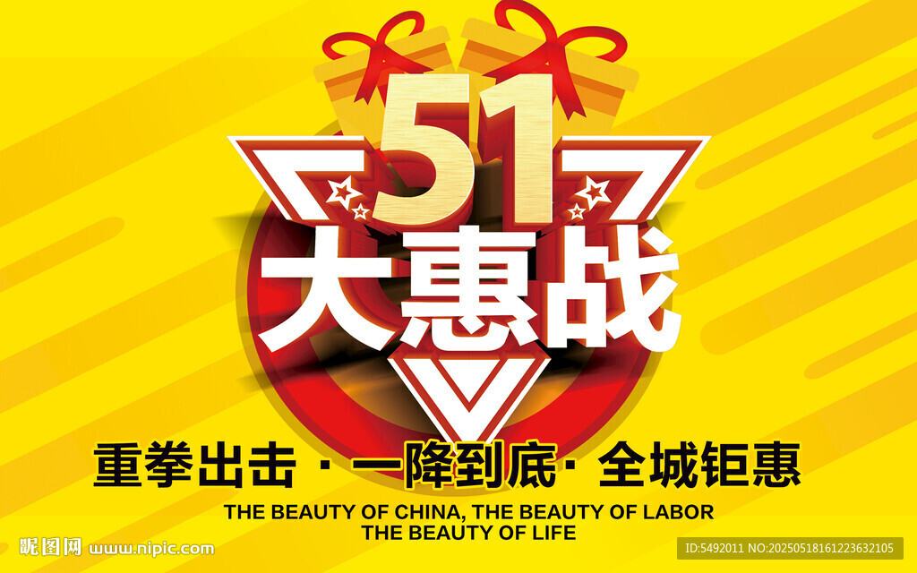 517大惠戰(zhàn)促銷海報(bào)