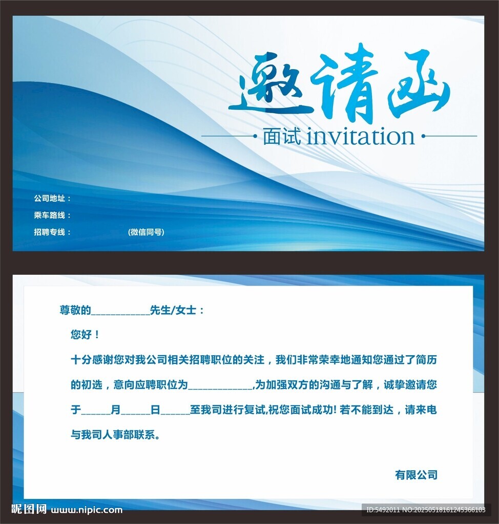 藍(lán)色商務(wù)風(fēng)活動邀請函