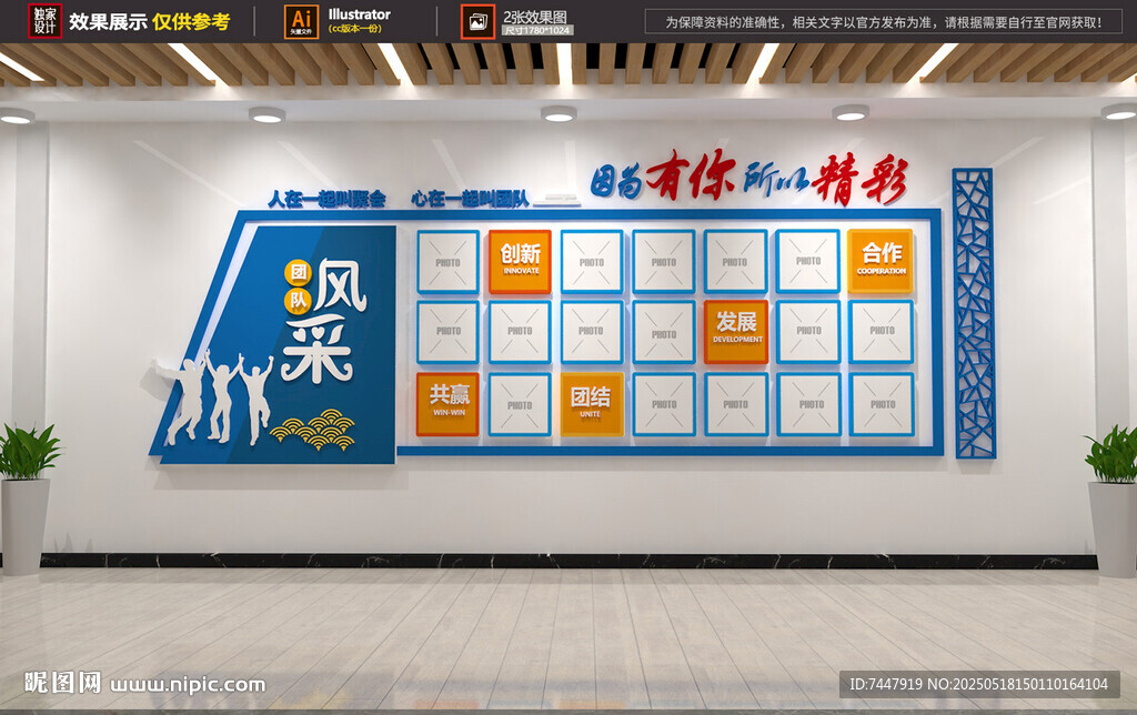 企業(yè)風(fēng)采 公司照片墻