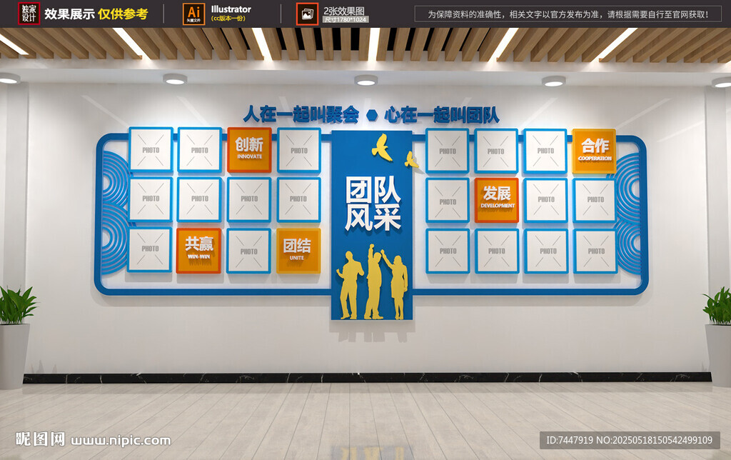 企業員工風采 團隊風采