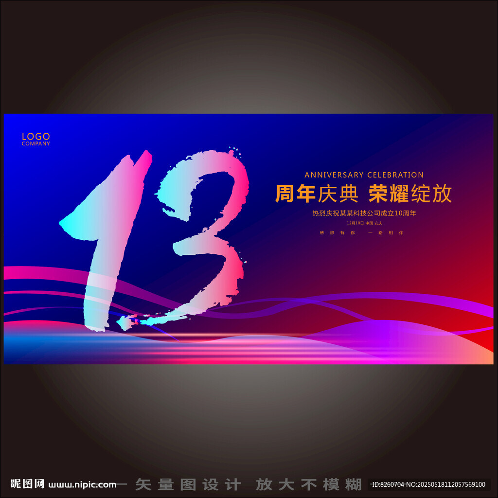13周年慶   