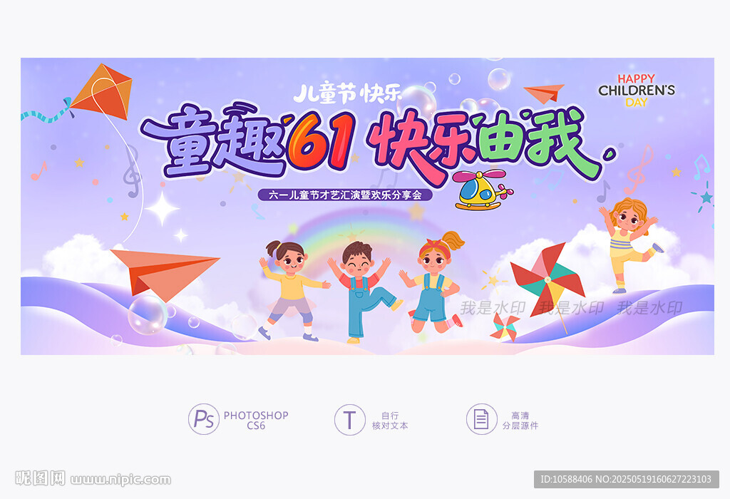六一舞臺背景