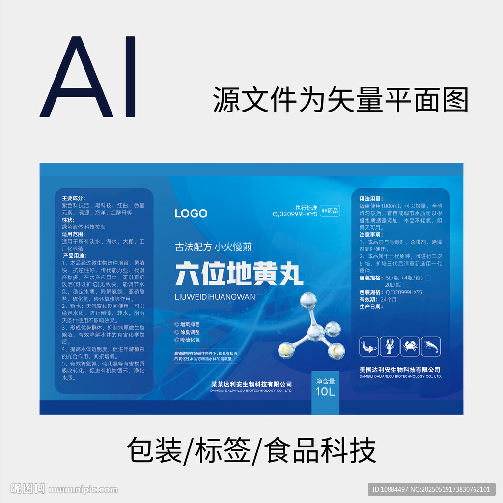 藍色科技標簽