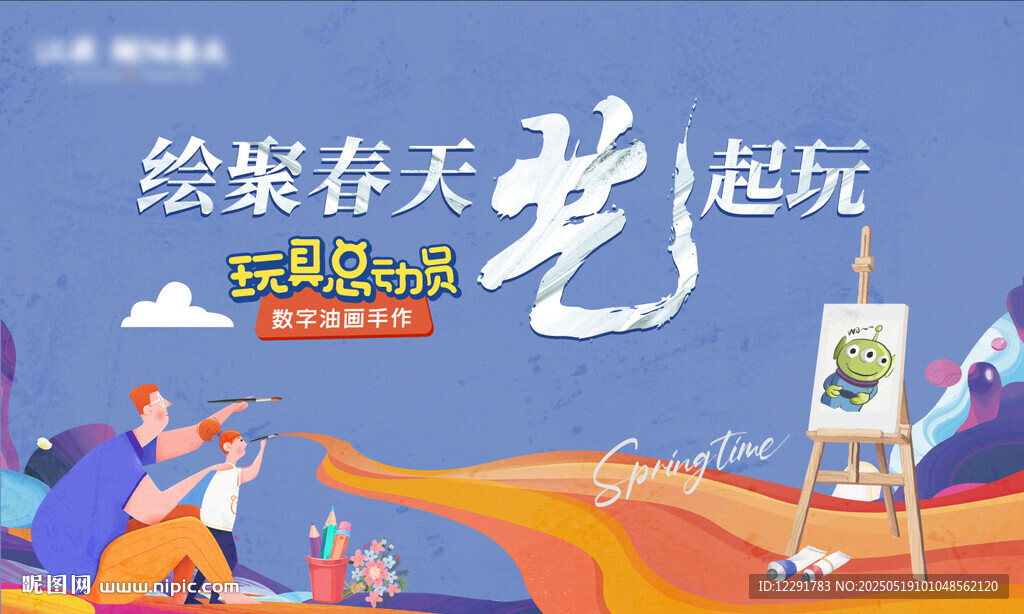 玩具總動員周末暖場活動桁架
