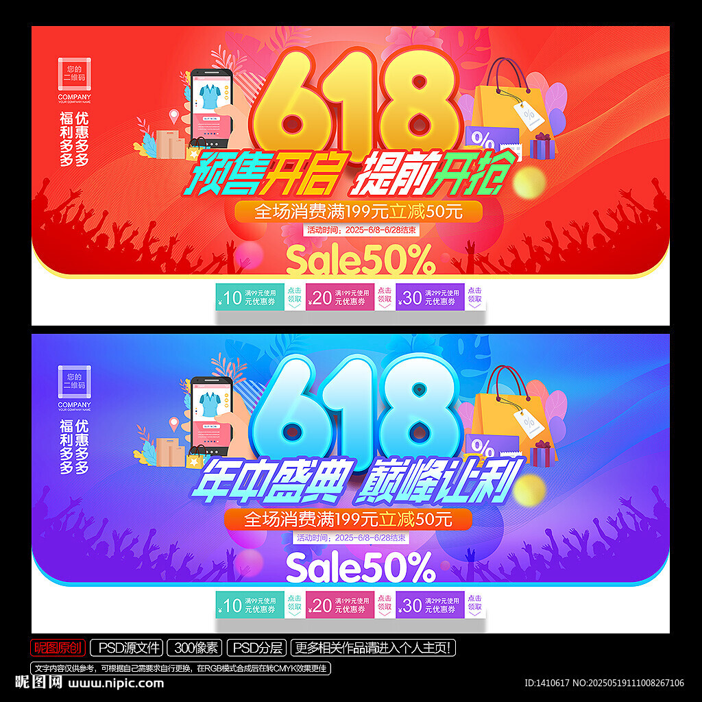 618海報