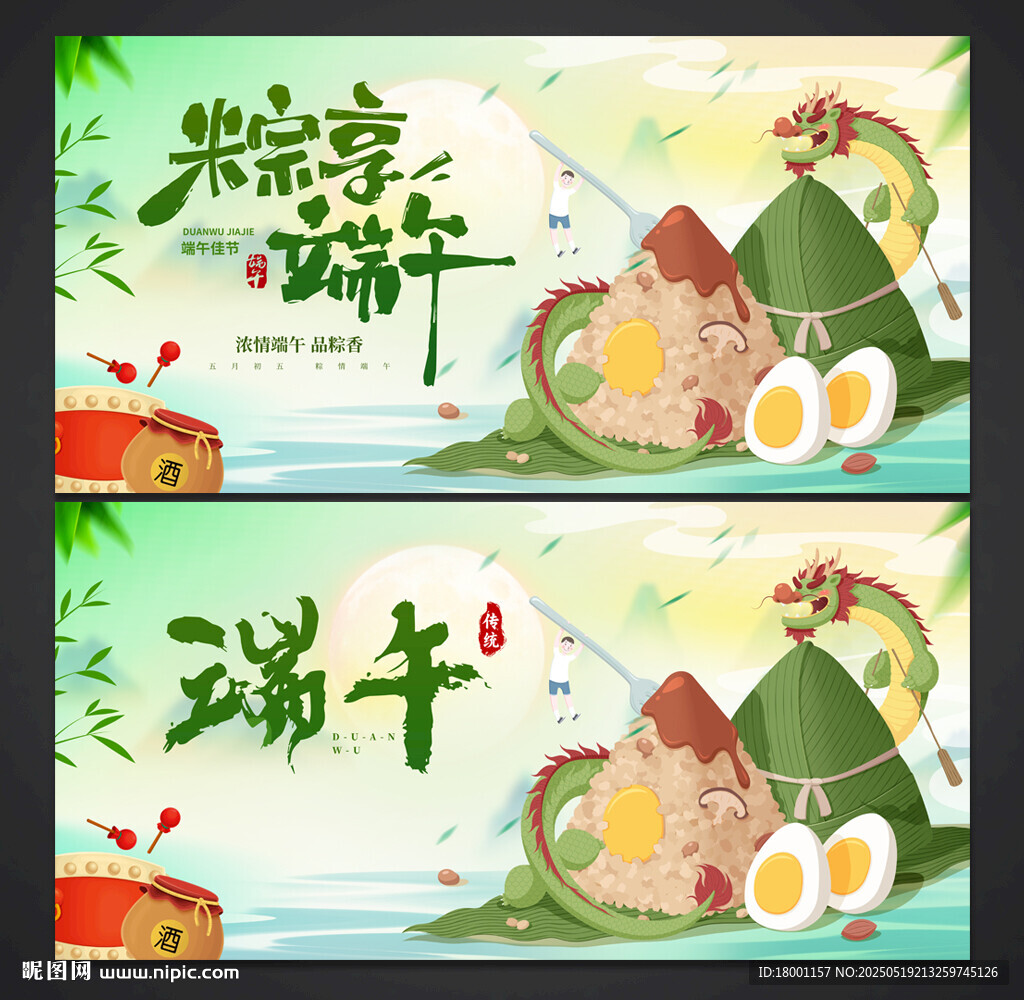 端午節