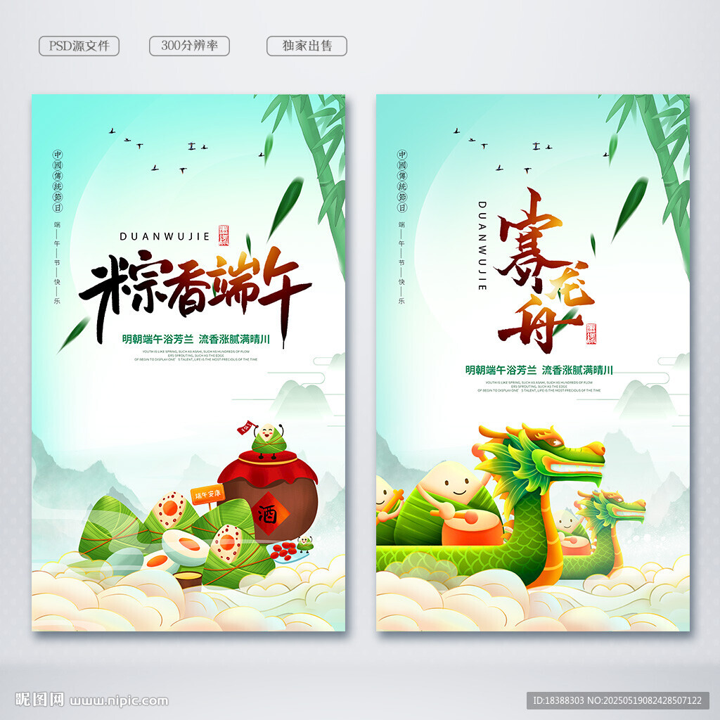 端午