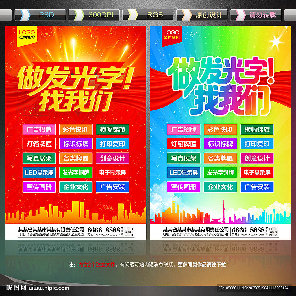 廣告公司海報