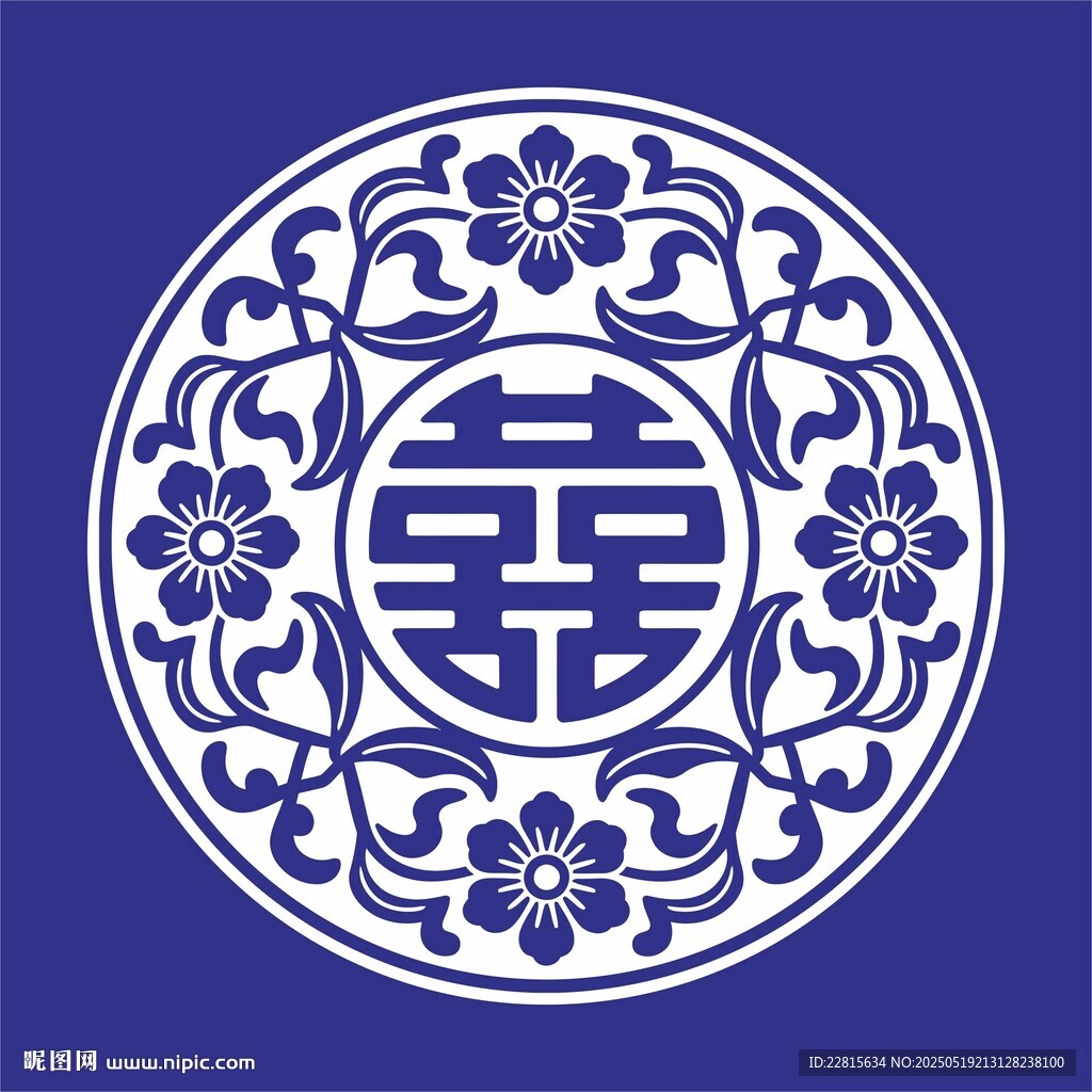 中式藍白喜字傳統圖案