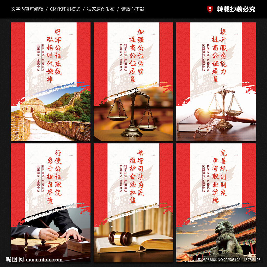公證處展板