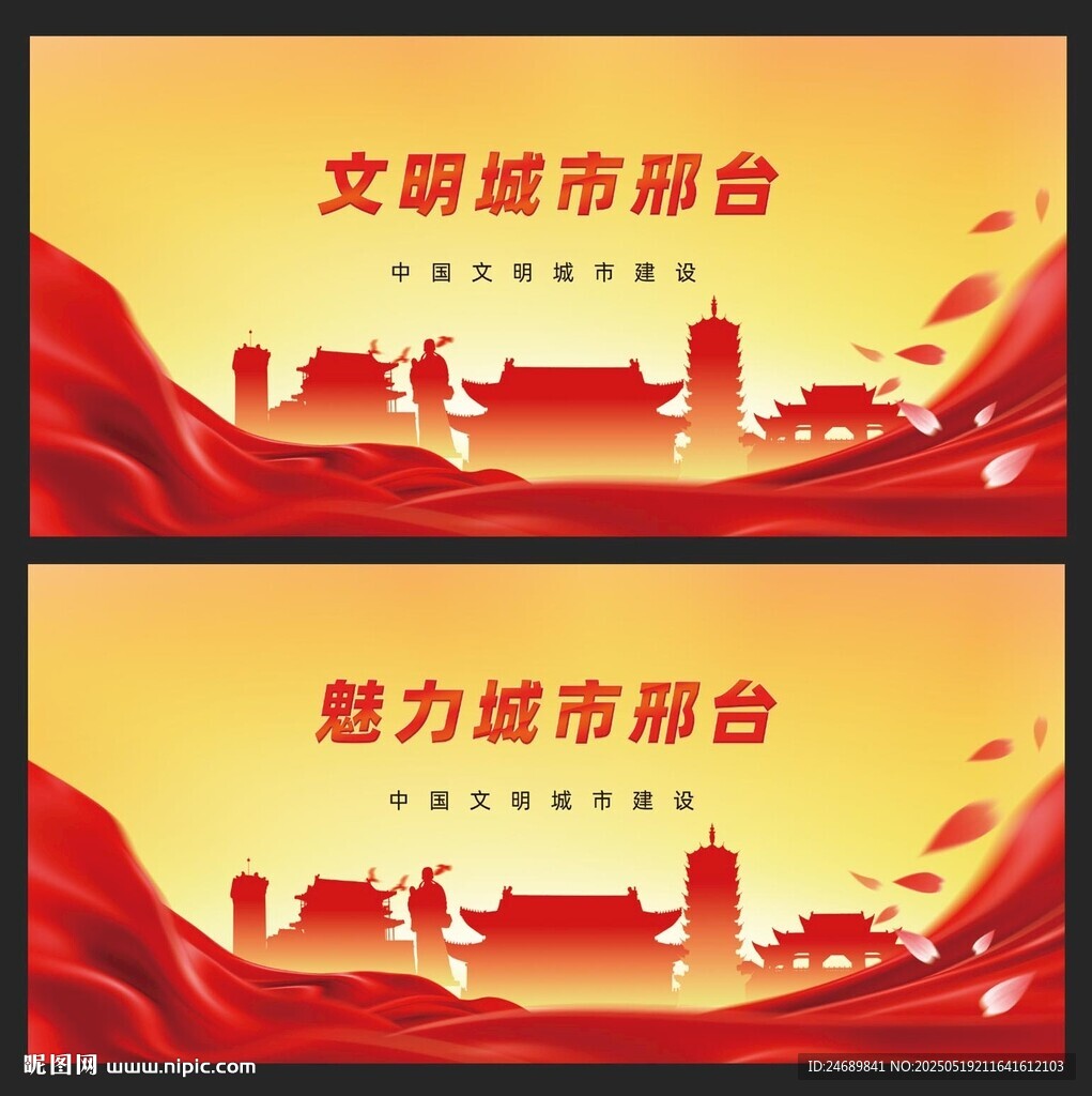 邢臺