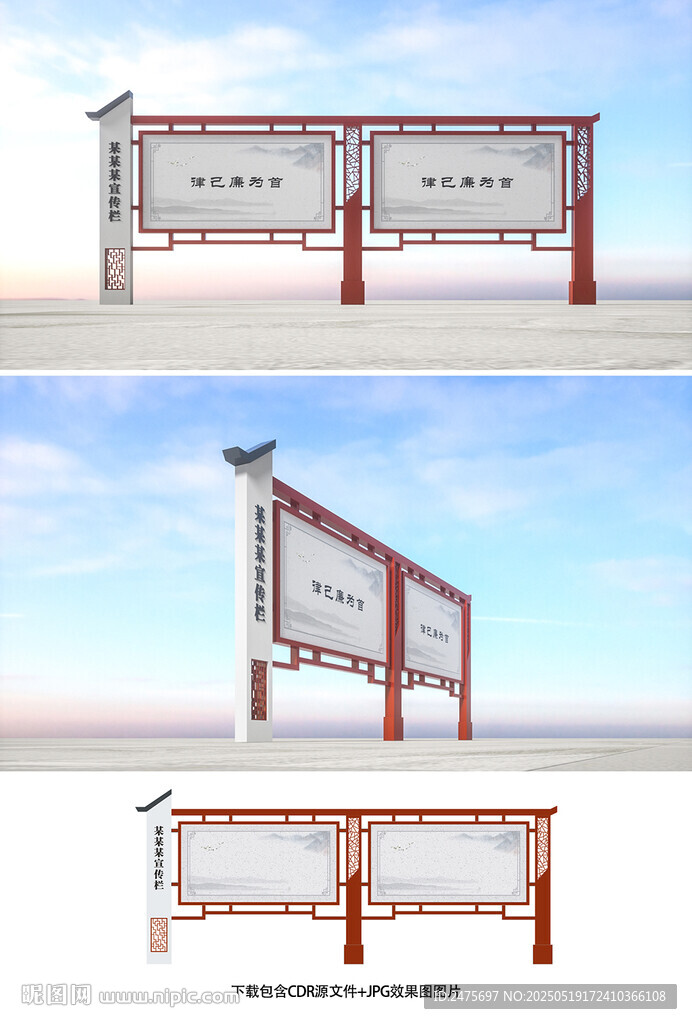 宣傳欄