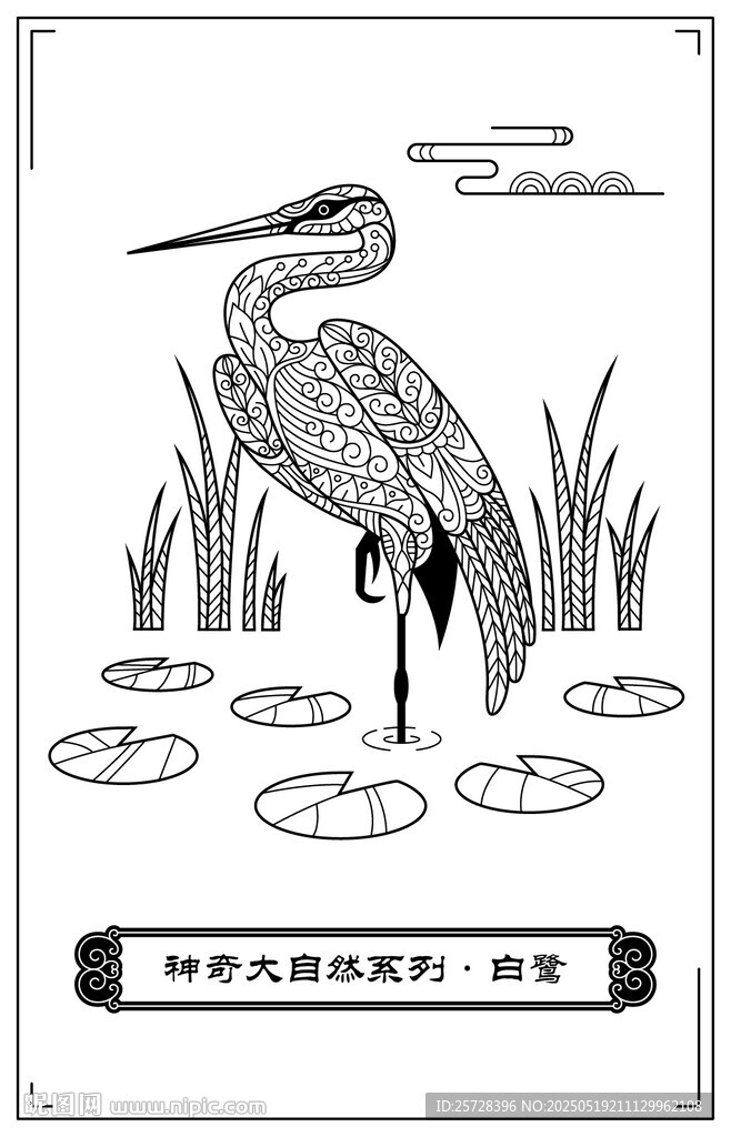 沼澤中的鷺鳥插畫