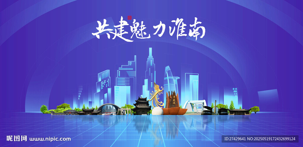 淮南