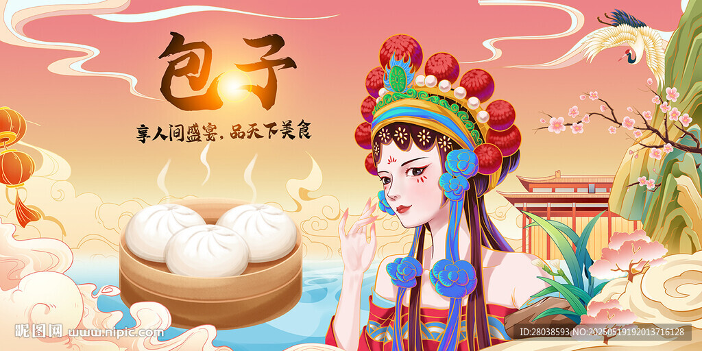 包子背景墻