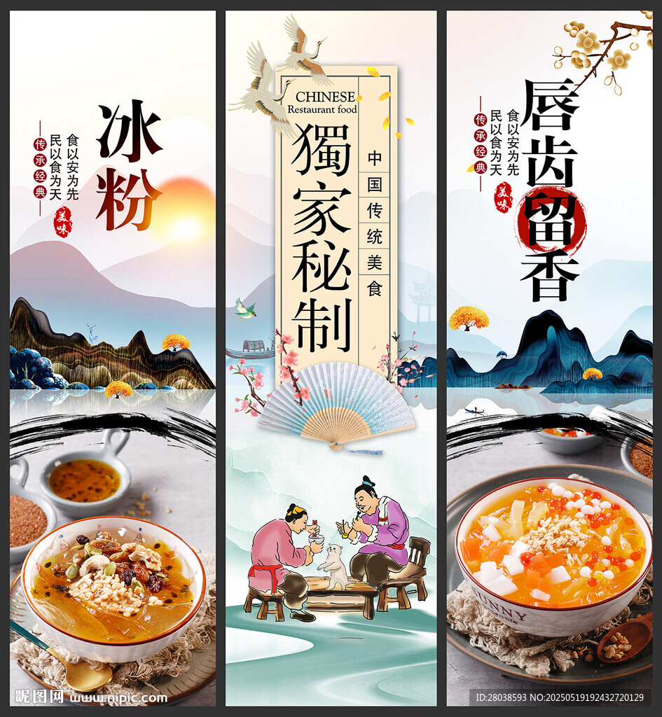 冰粉
