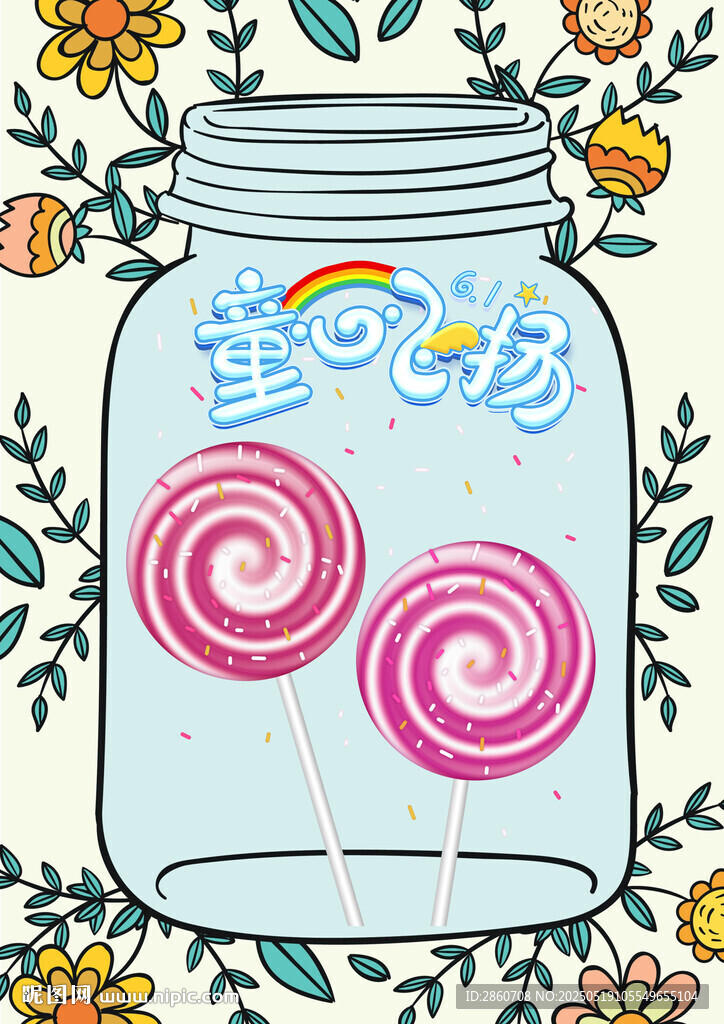 罐中甜蜜棒棒糖插畫