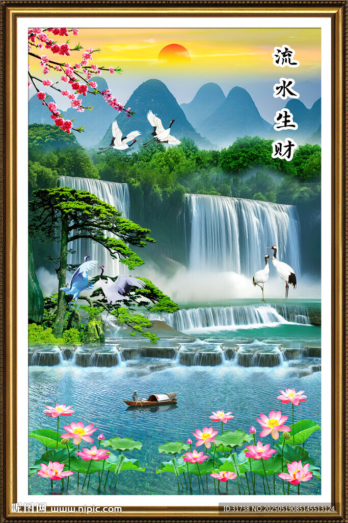 流水生財瀑布玄關山水畫